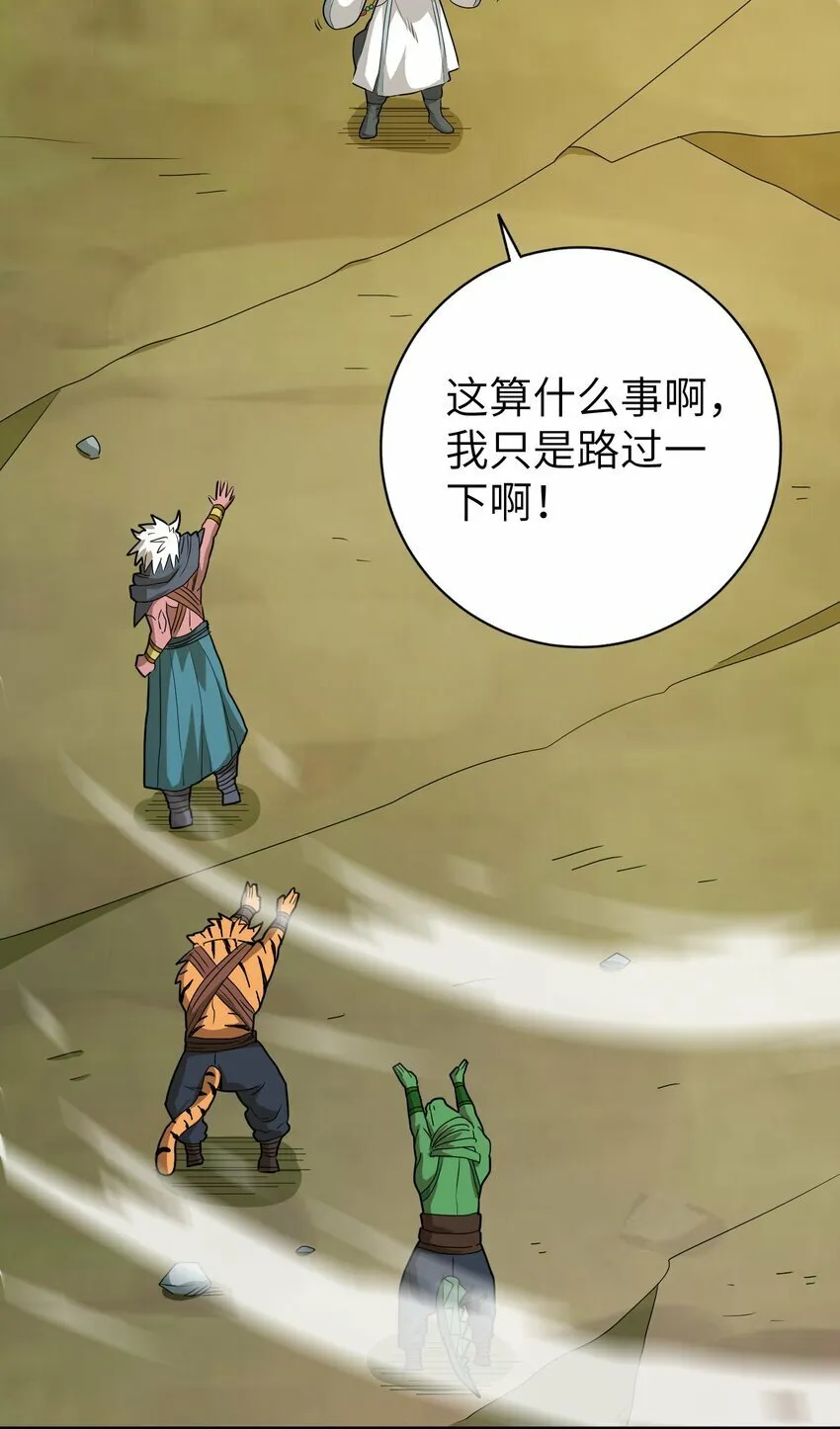009 三色神水 第67页