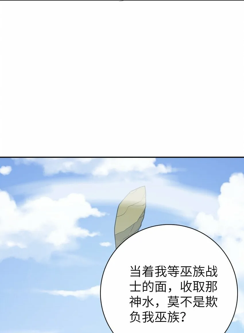 009 三色神水 第76页