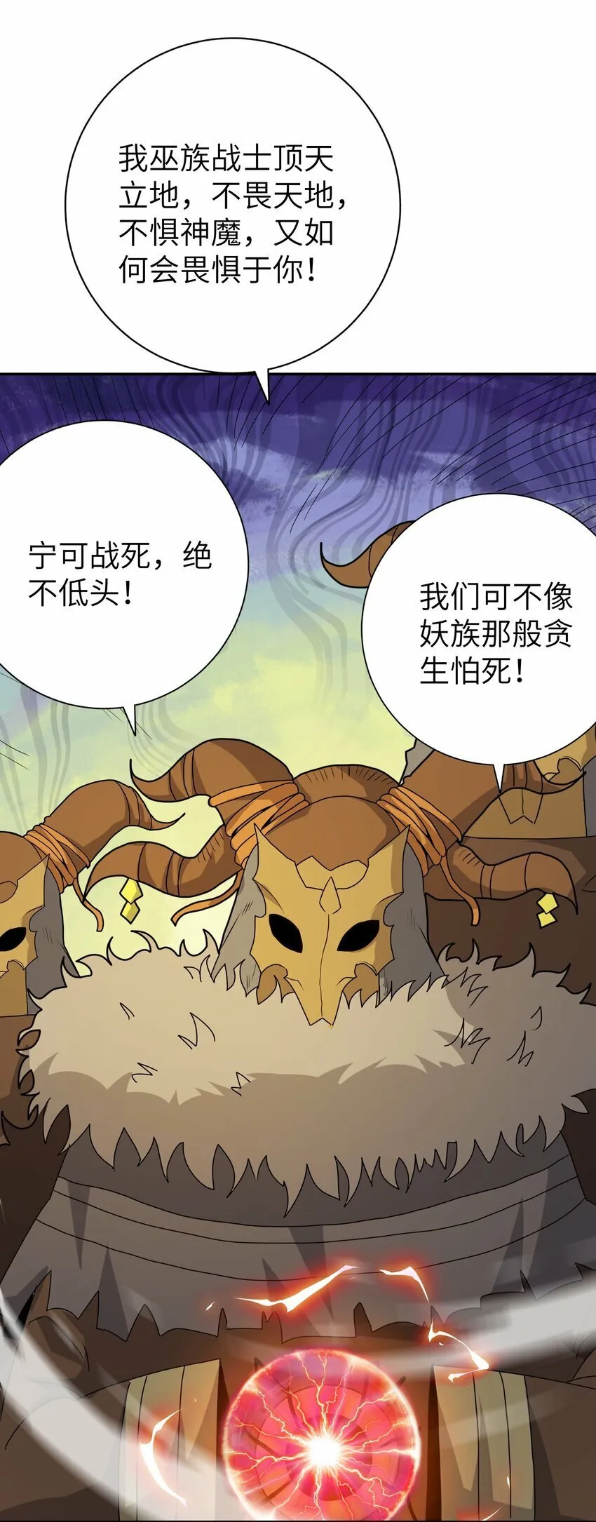 009 三色神水 第78页