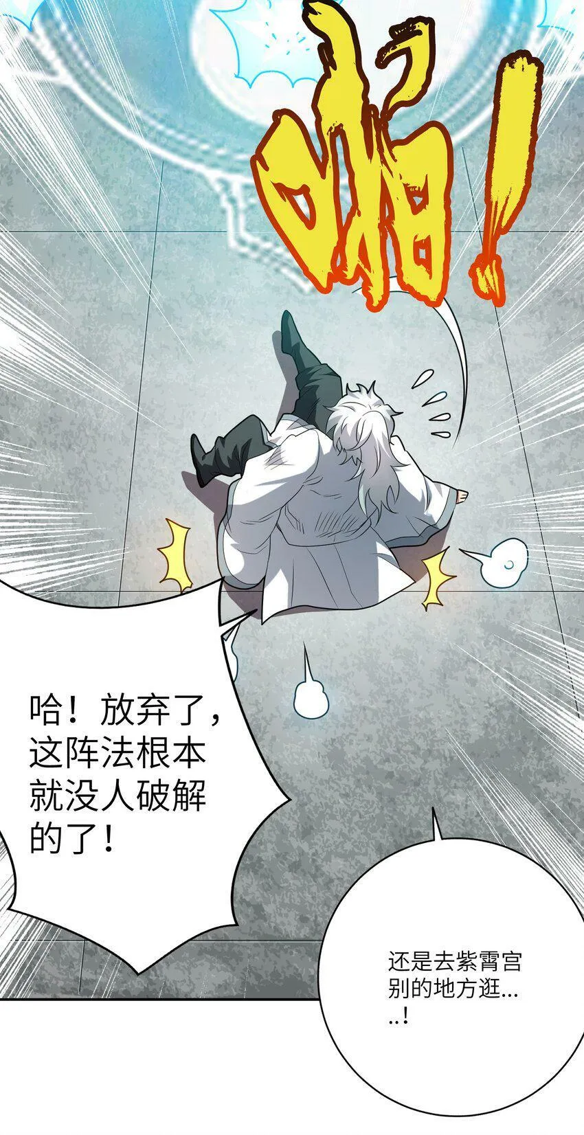 006 偷鸡不成蚀把米 第15页