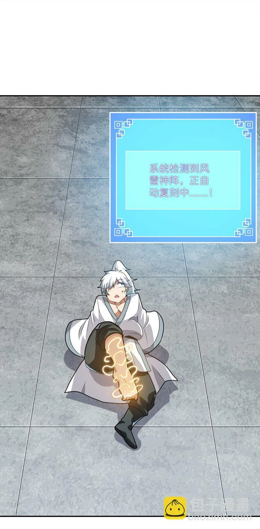 006 偷鸡不成蚀把米 第18页
