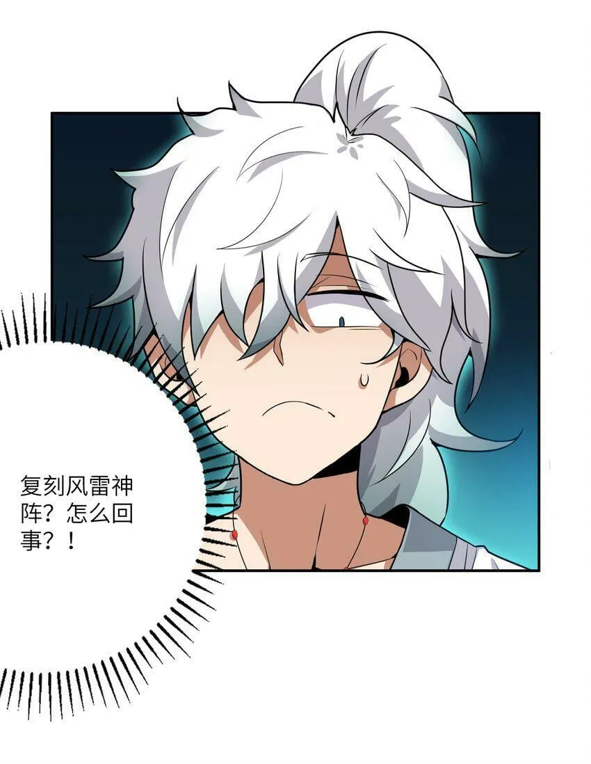 006 偷鸡不成蚀把米 第19页