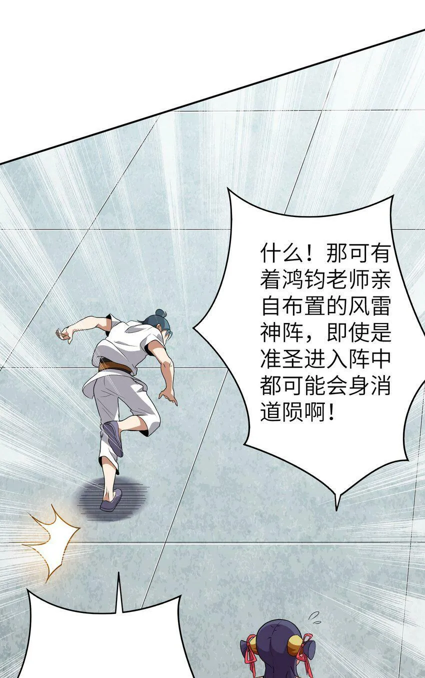006 偷鸡不成蚀把米 第32页