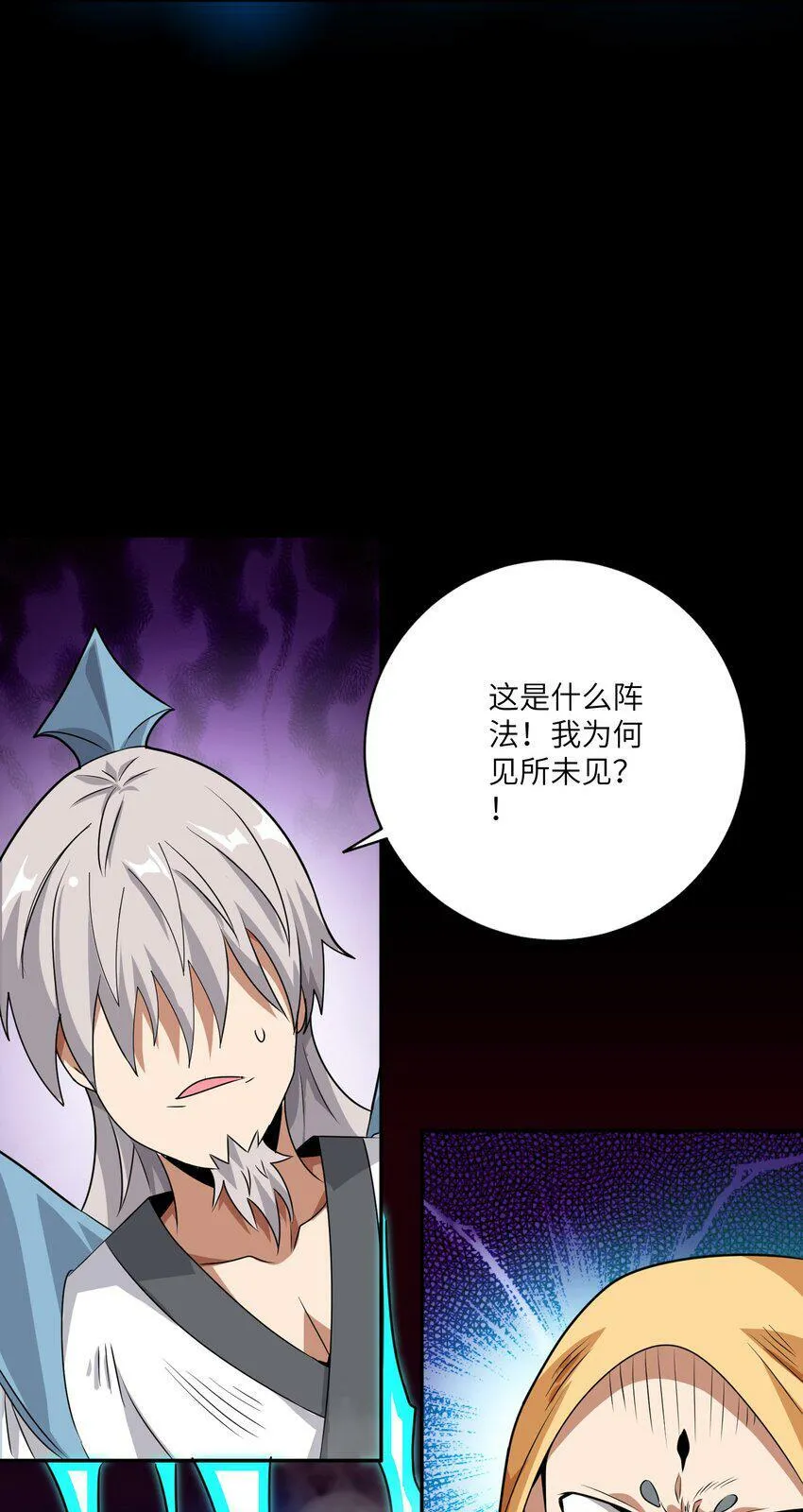 006 偷鸡不成蚀把米 第38页