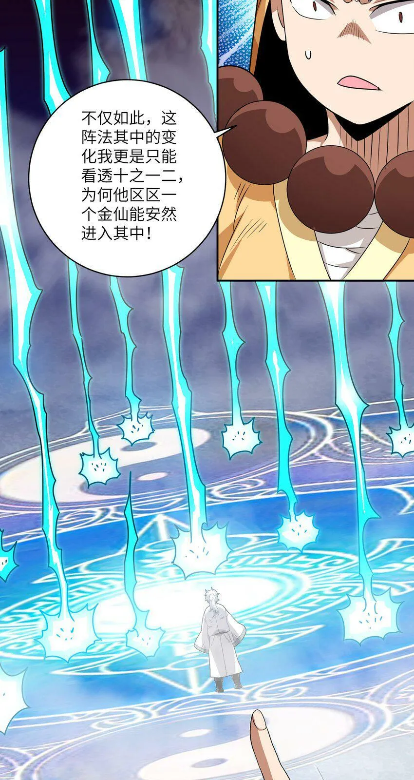 006 偷鸡不成蚀把米 第39页