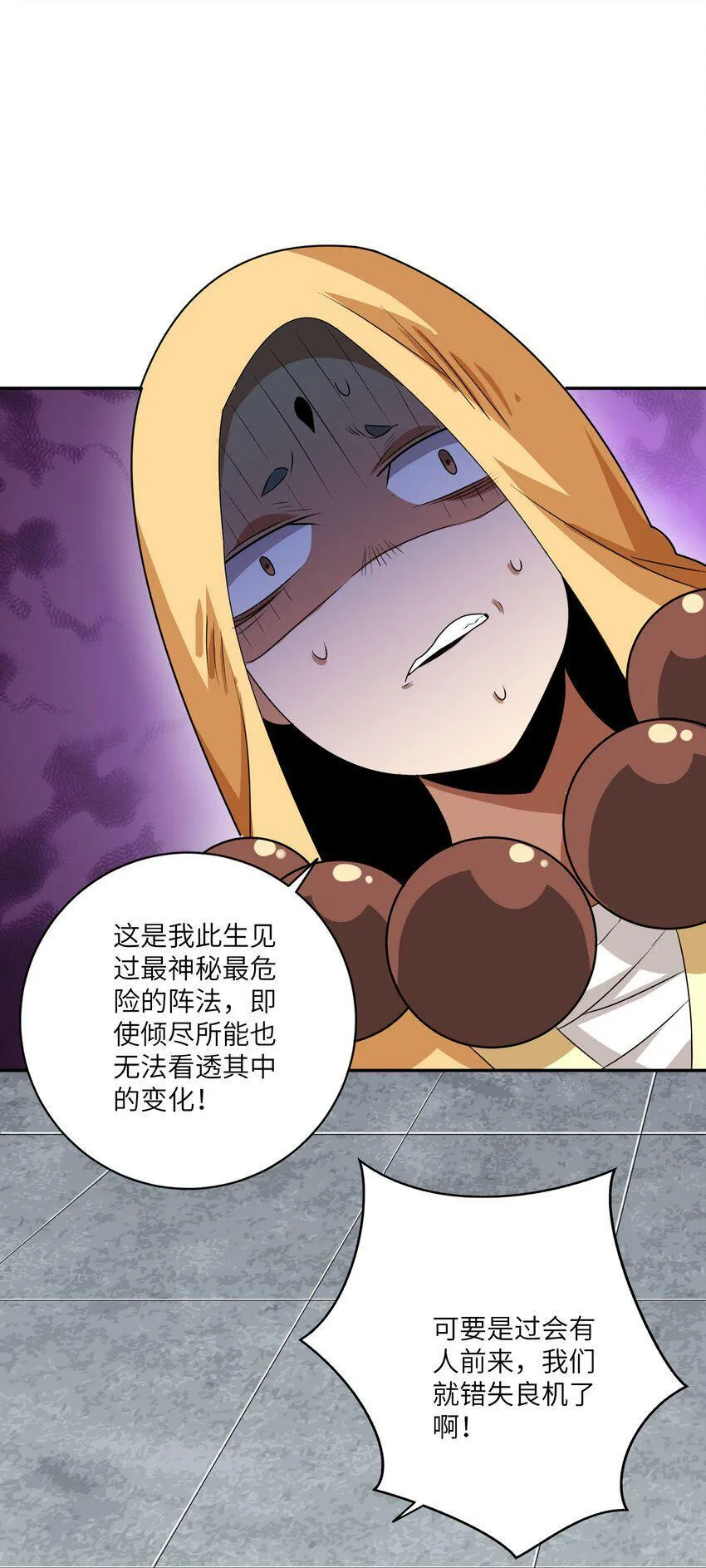 006 偷鸡不成蚀把米 第41页