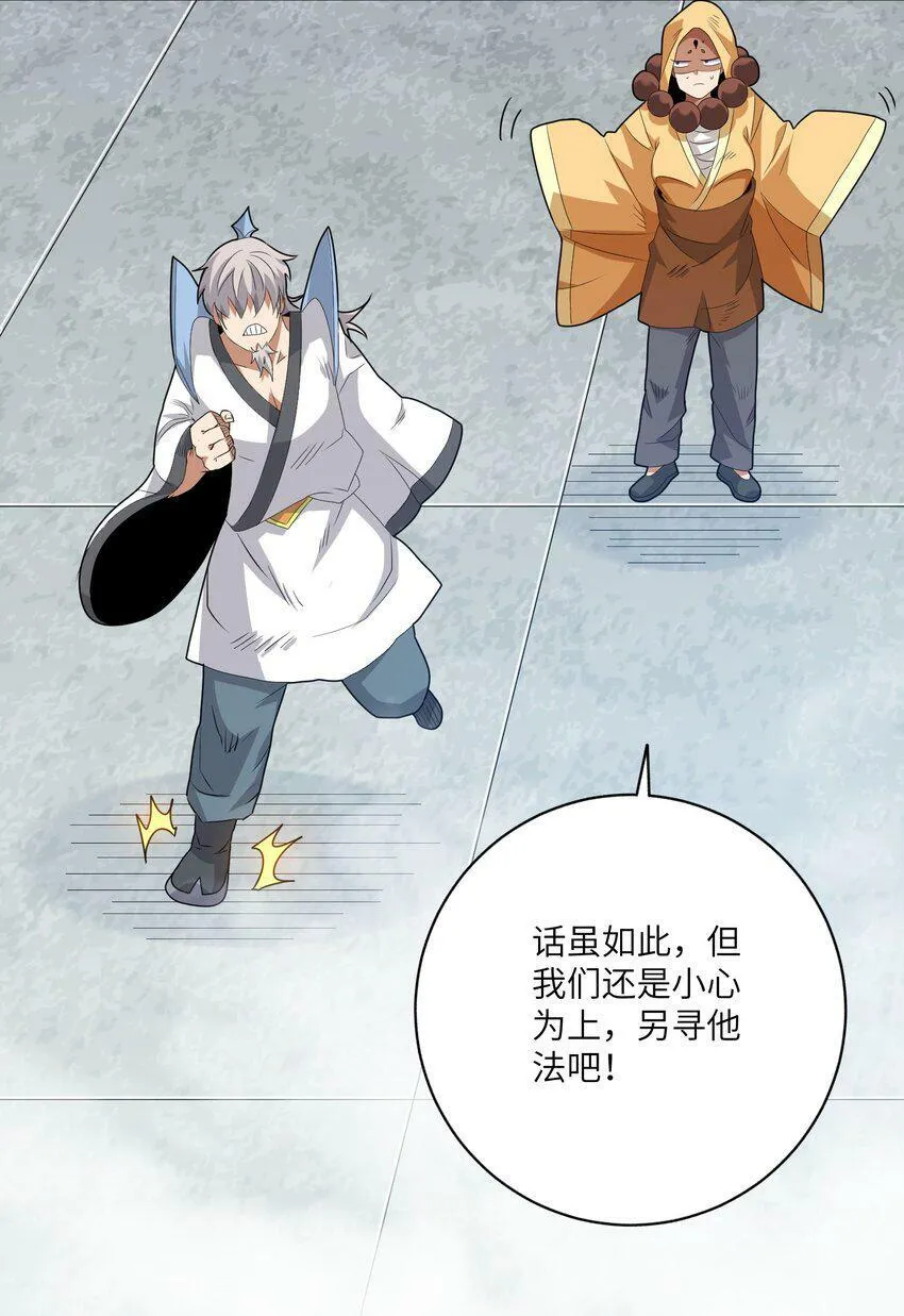 006 偷鸡不成蚀把米 第42页