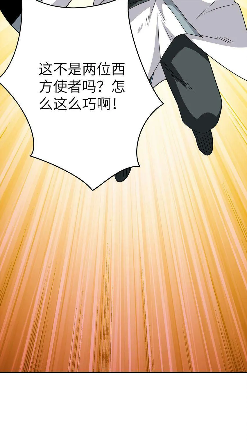 006 偷鸡不成蚀把米 第45页