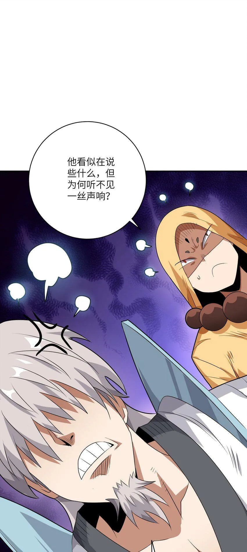006 偷鸡不成蚀把米 第48页