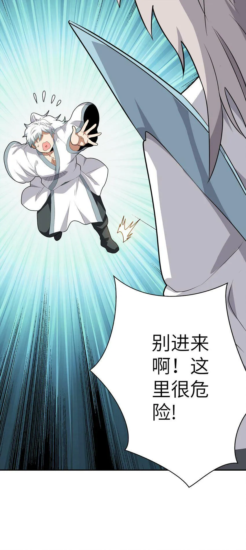 006 偷鸡不成蚀把米 第53页