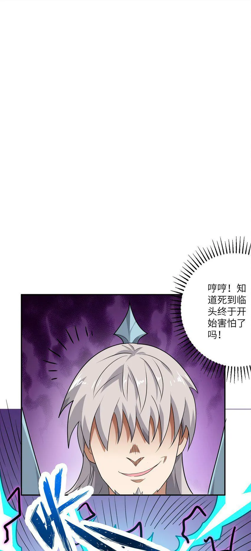 006 偷鸡不成蚀把米 第54页