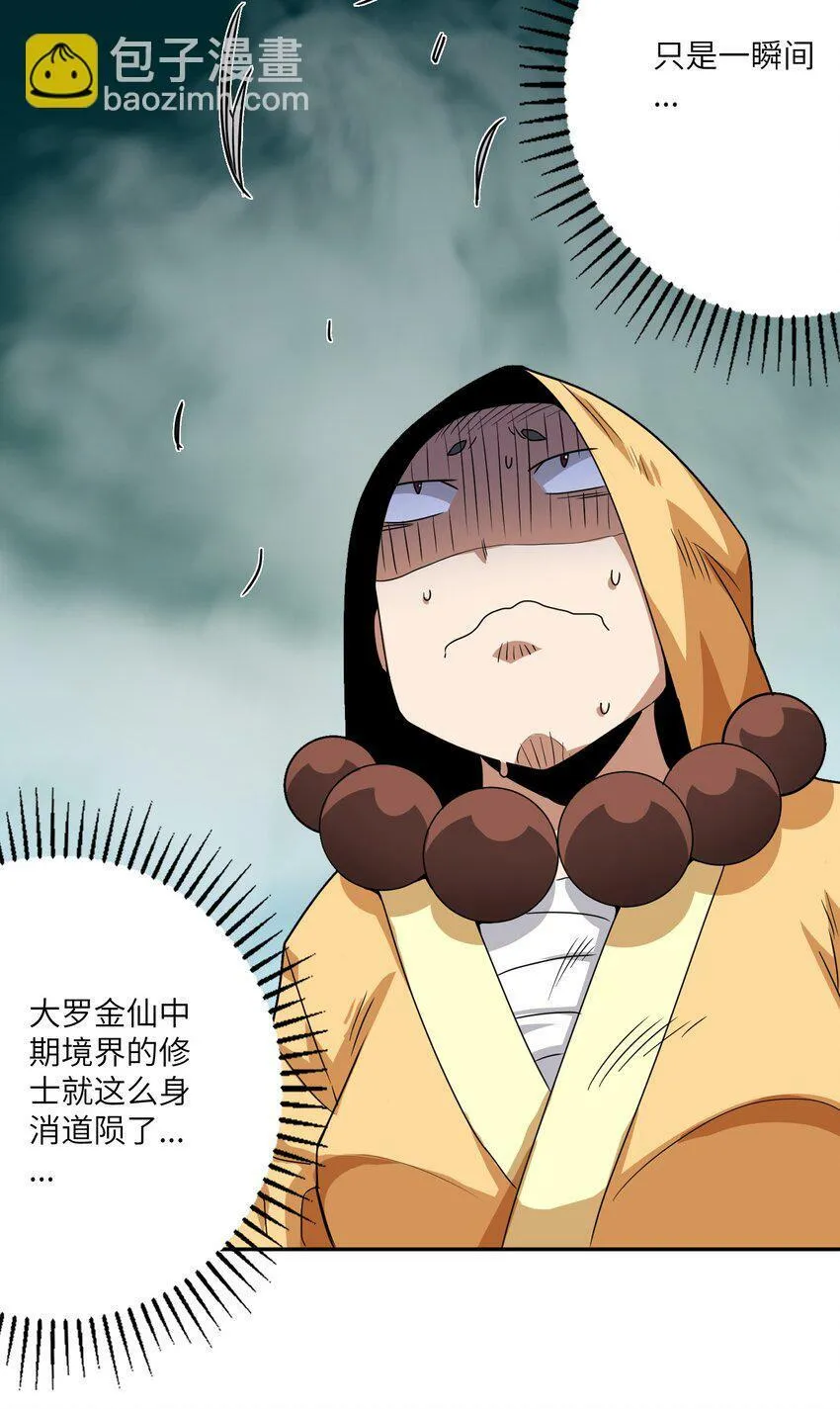 006 偷鸡不成蚀把米 第66页