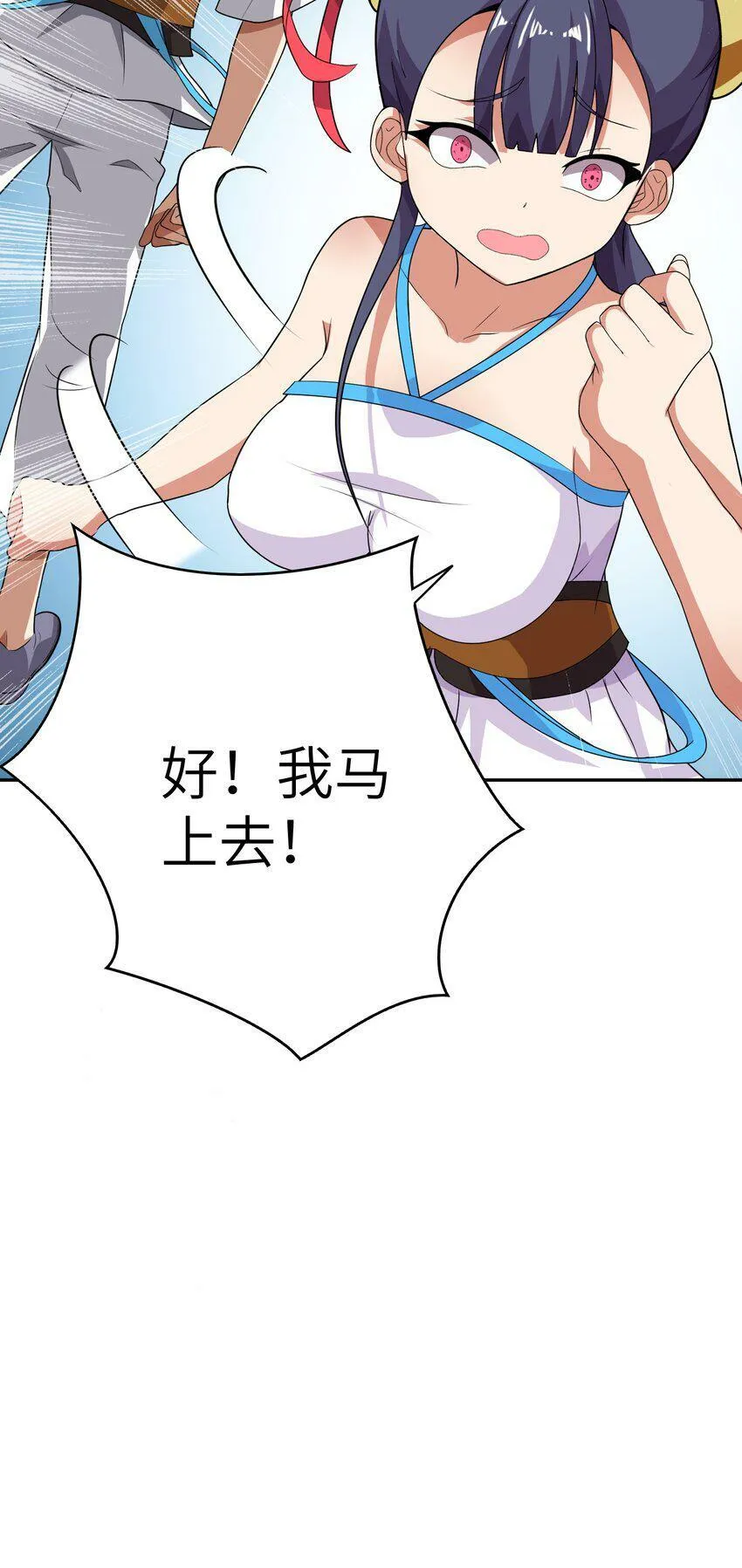 006 偷鸡不成蚀把米 第74页