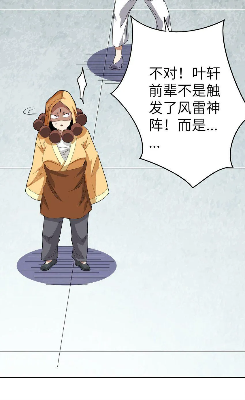 006 偷鸡不成蚀把米 第79页