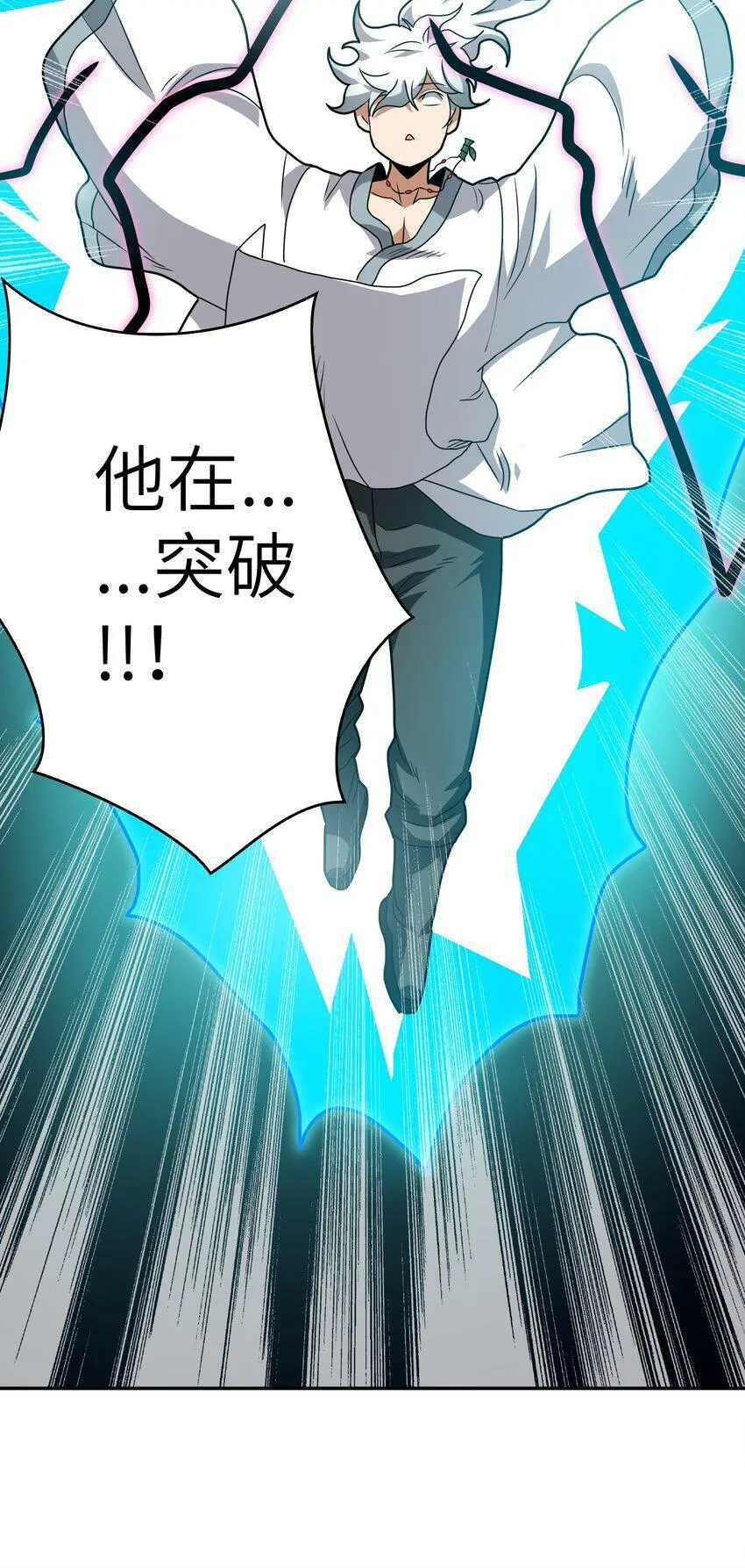 006 偷鸡不成蚀把米 第81页