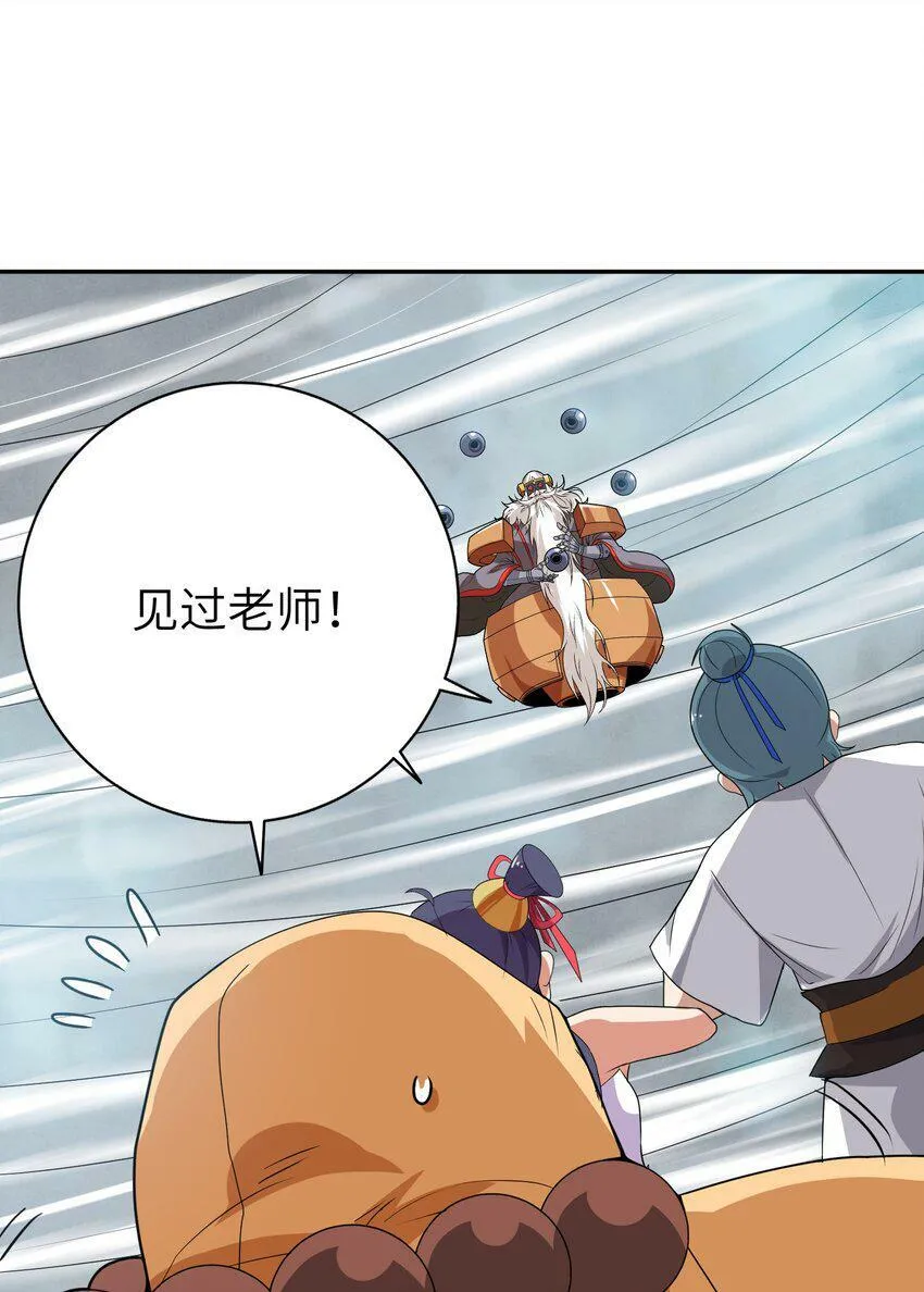 007 道法三千，了然于心！ 第17页
