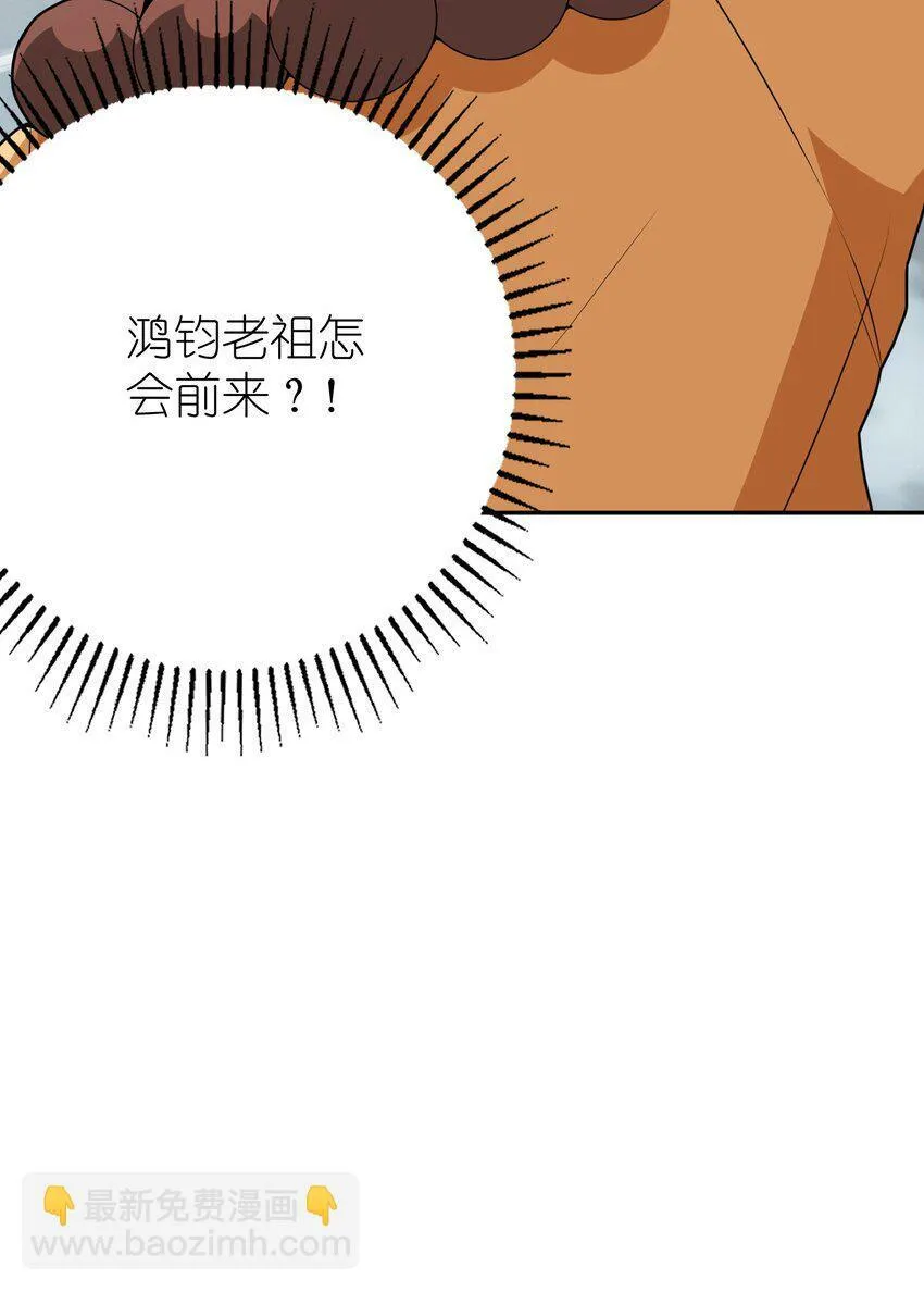 007 道法三千，了然于心！ 第18页
