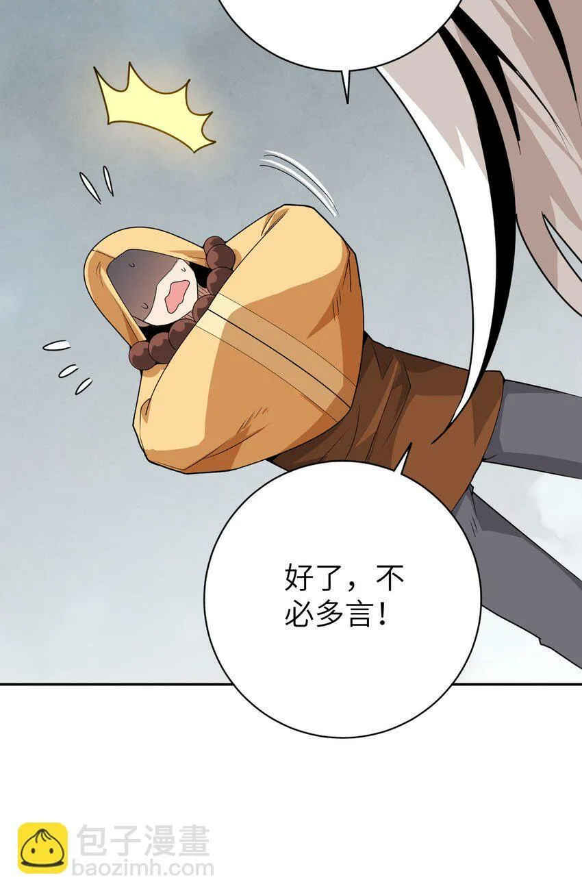 007 道法三千，了然于心！ 第24页