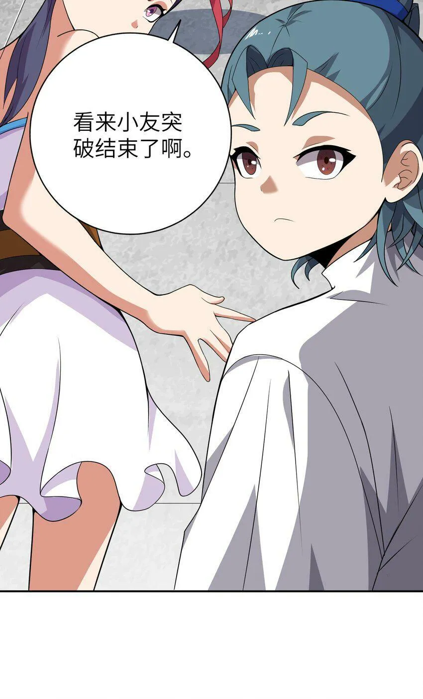 007 道法三千，了然于心！ 第27页