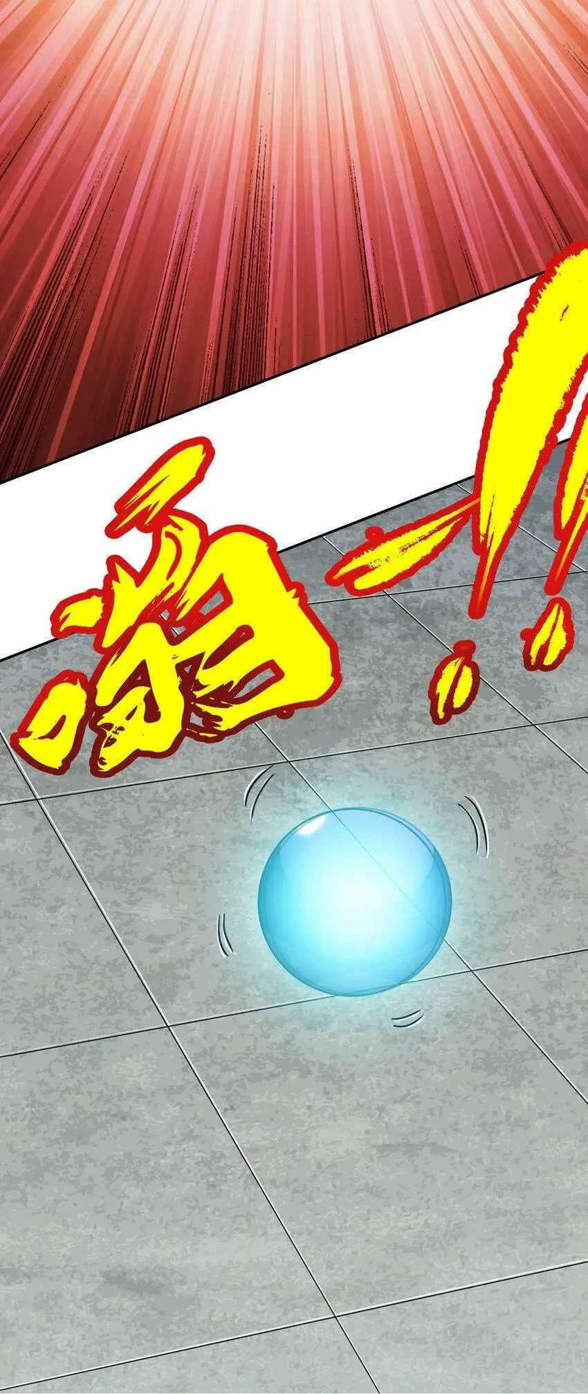 007 道法三千，了然于心！ 第50页