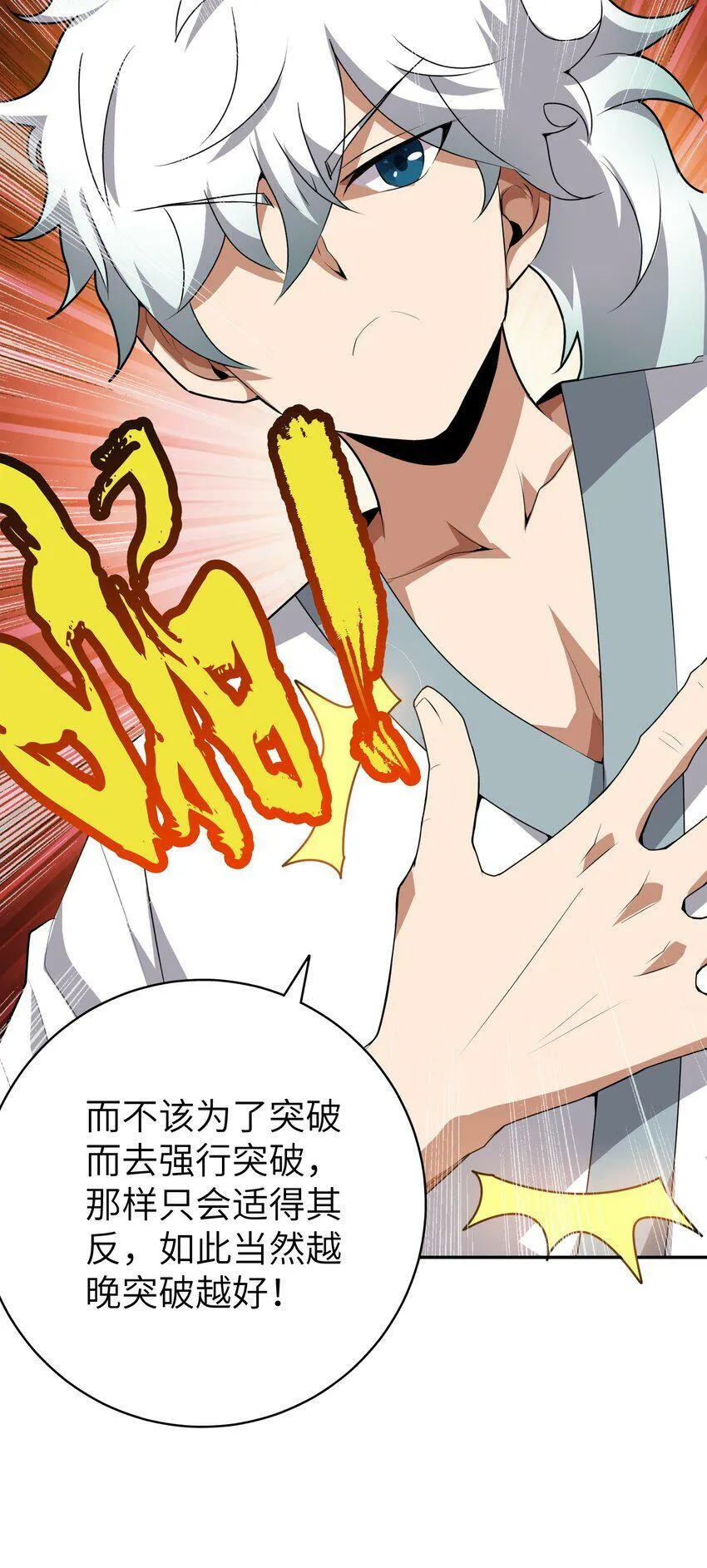 007 道法三千，了然于心！ 第71页