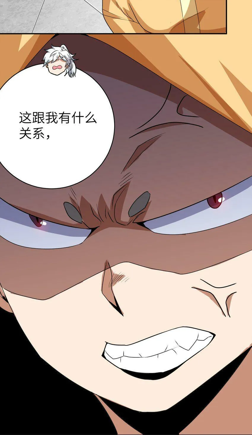 007 道法三千，了然于心！ 第78页