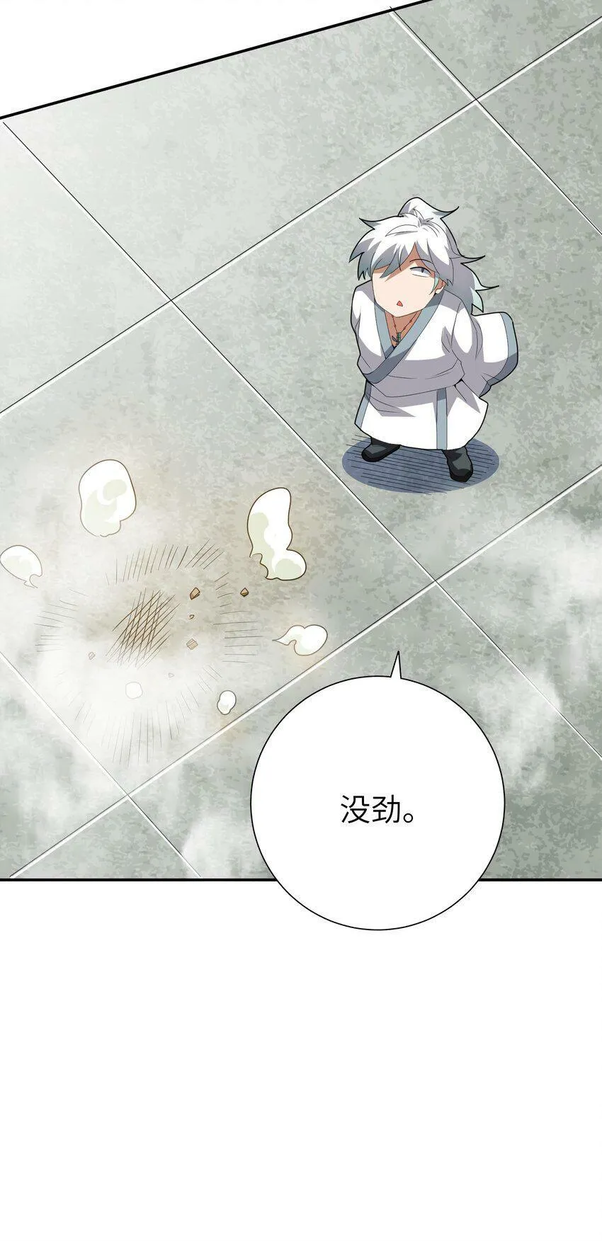 007 道法三千，了然于心！ 第89页