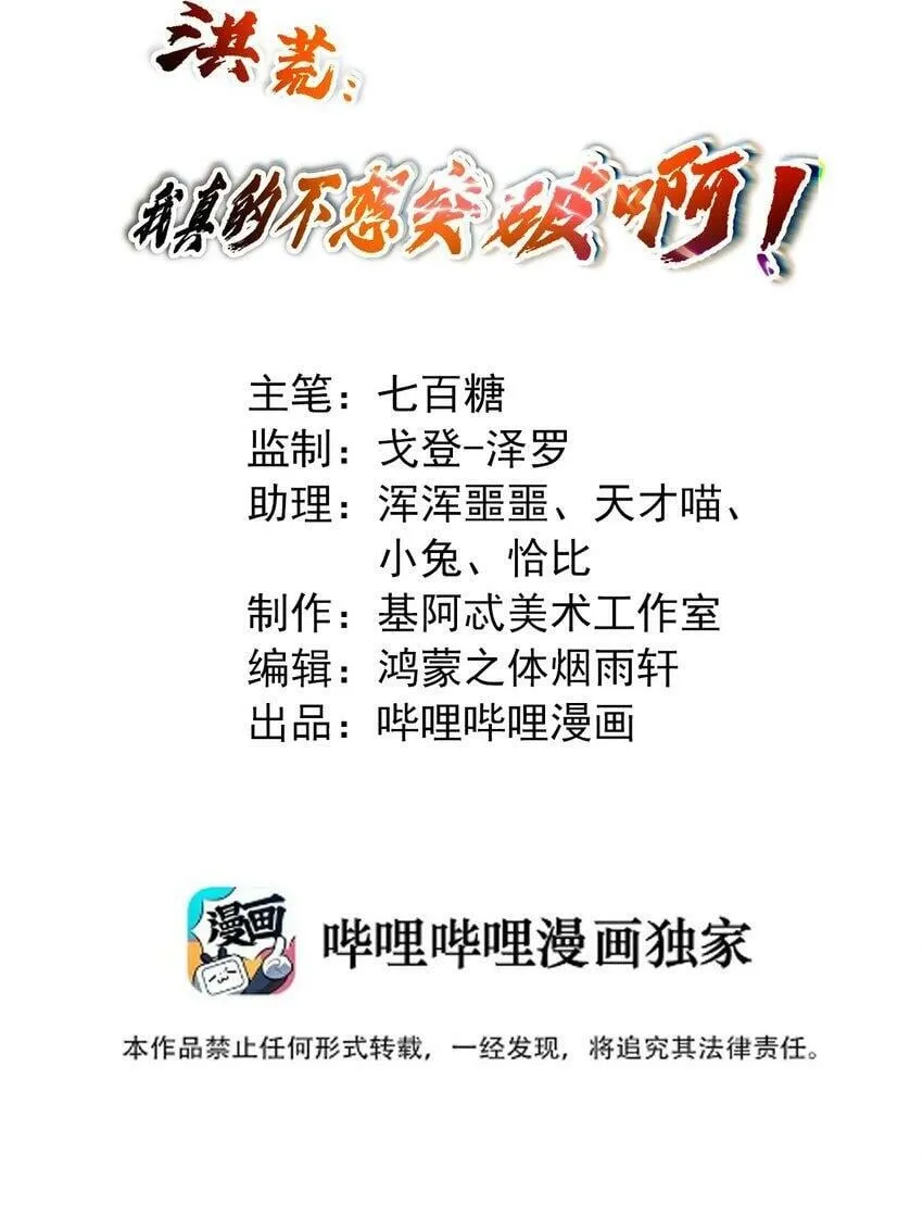 005 女娲姐姐我来赴约！ 第2页