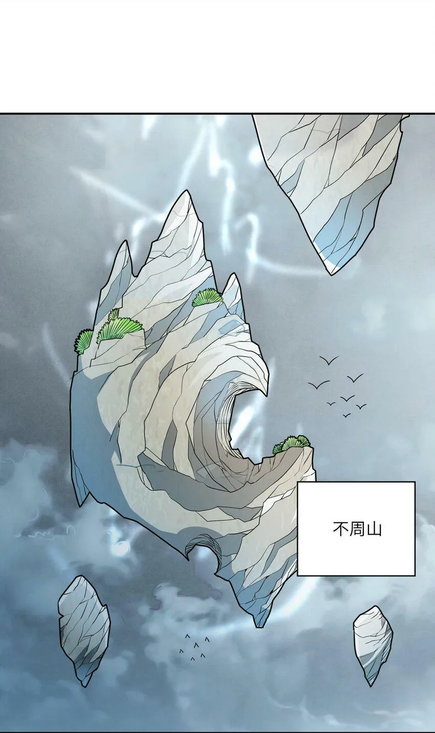 005 女娲姐姐我来赴约！ 第3页