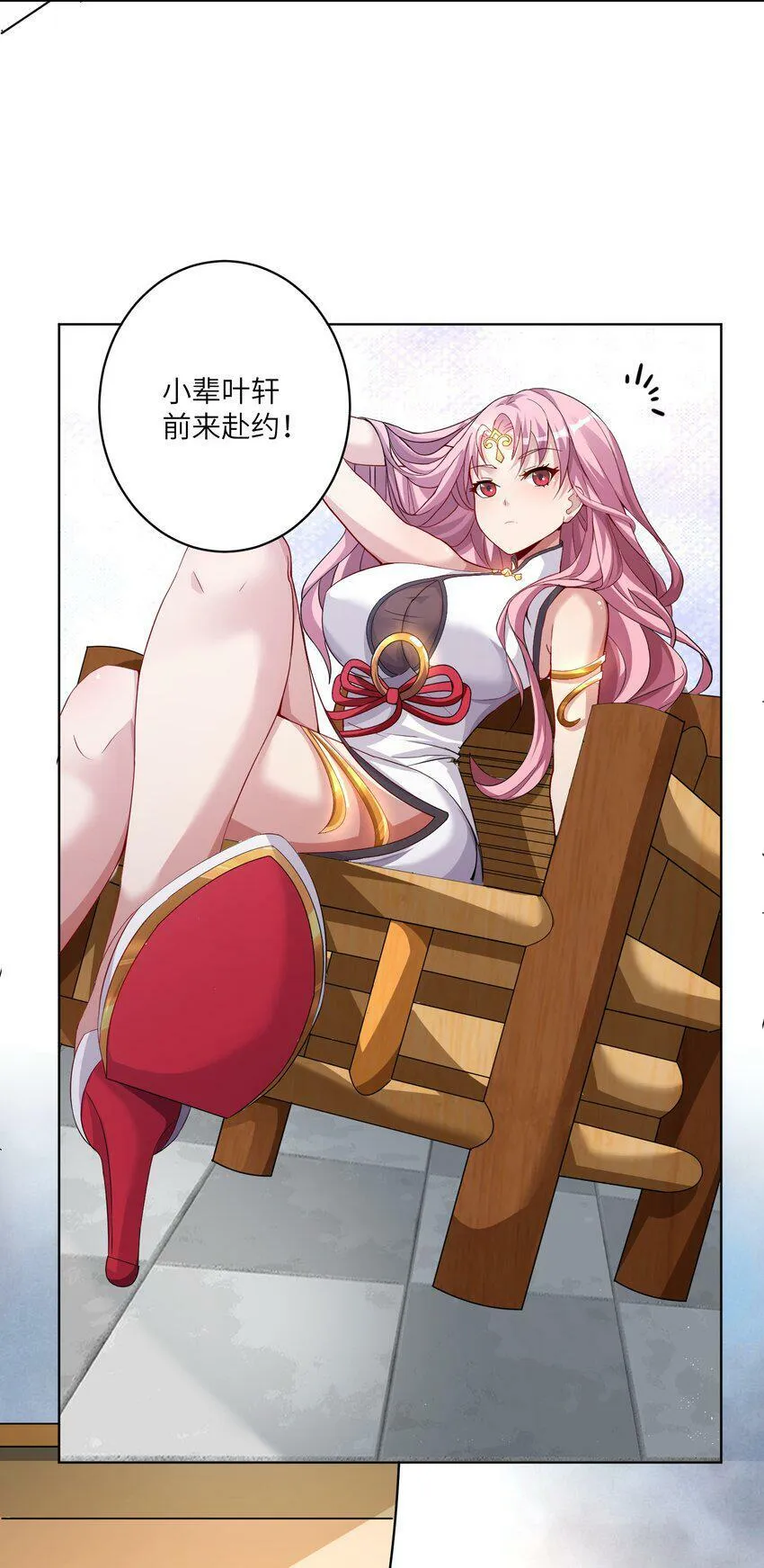 005 女娲姐姐我来赴约！ 第5页