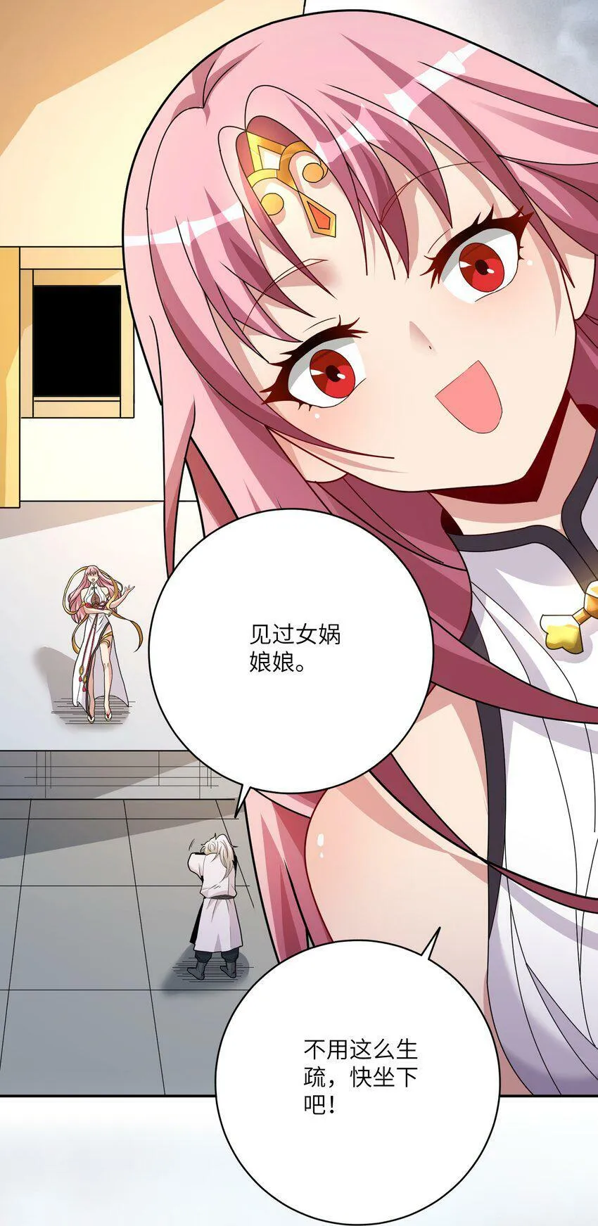 005 女娲姐姐我来赴约！ 第6页