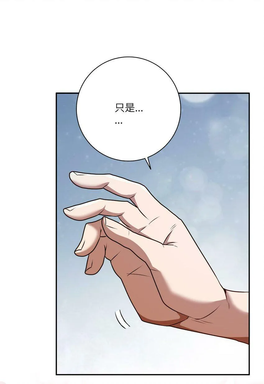 005 女娲姐姐我来赴约！ 第15页