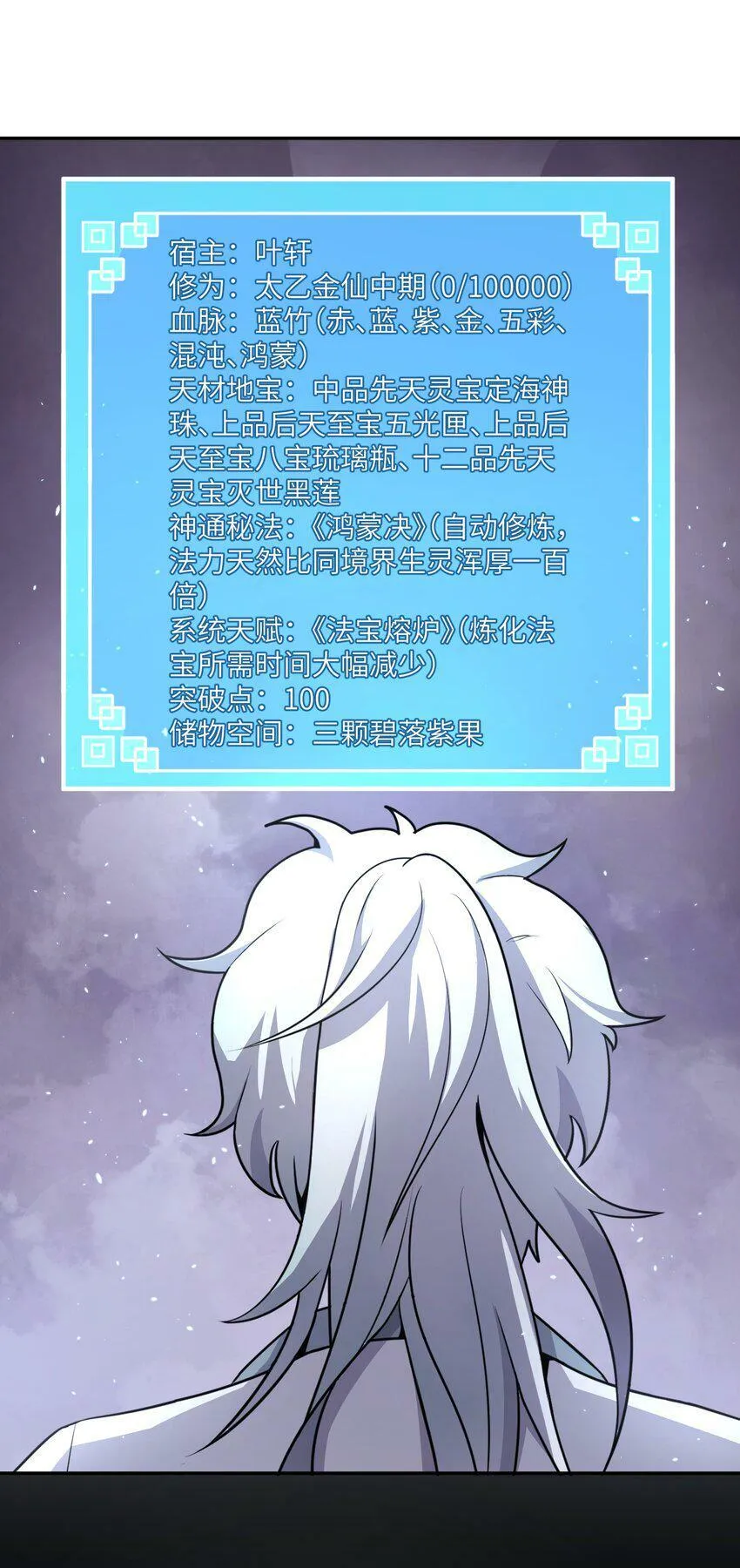 005 女娲姐姐我来赴约！ 第29页