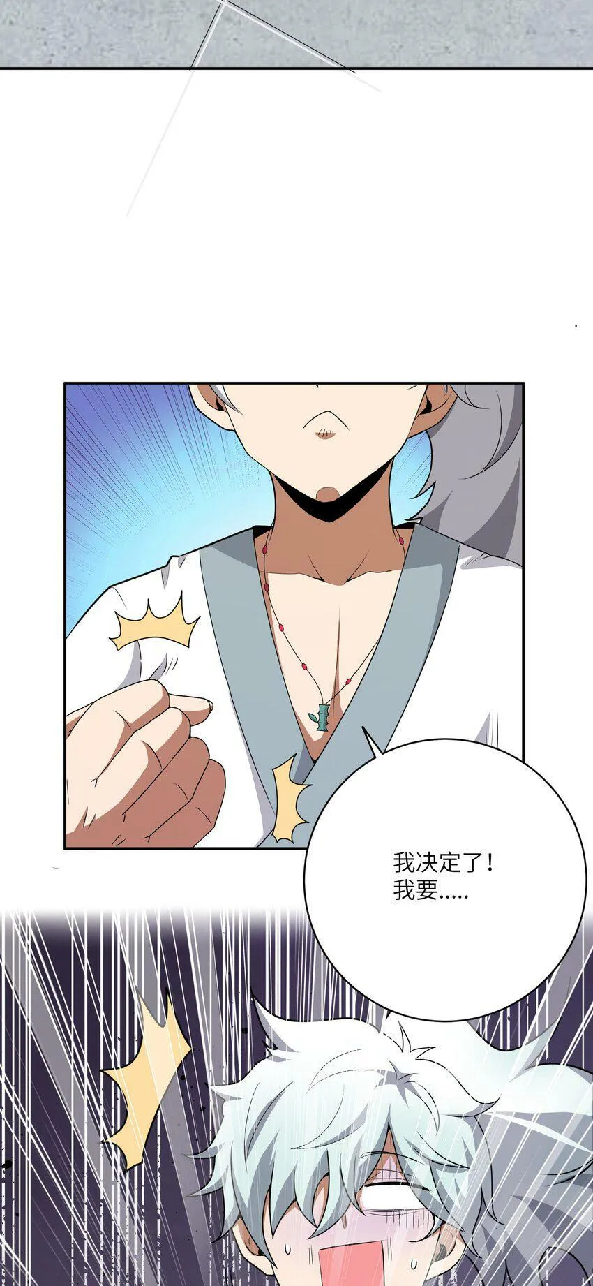 005 女娲姐姐我来赴约！ 第36页