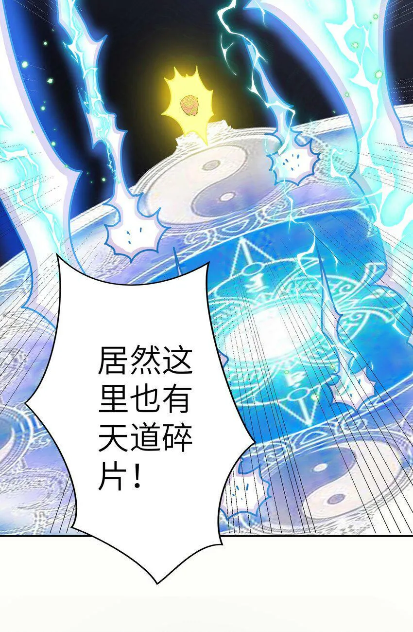 005 女娲姐姐我来赴约！ 第71页