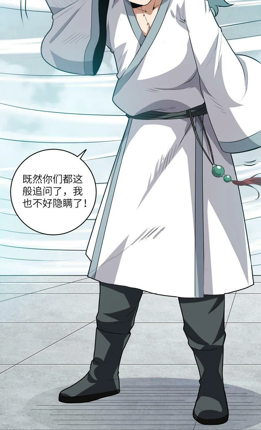 004 修者怎可不劳而获 第13页