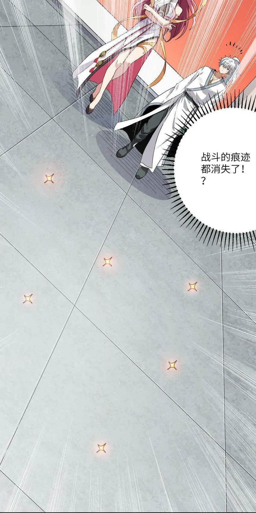004 修者怎可不劳而获 第19页