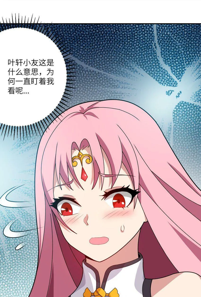 004 修者怎可不劳而获 第22页