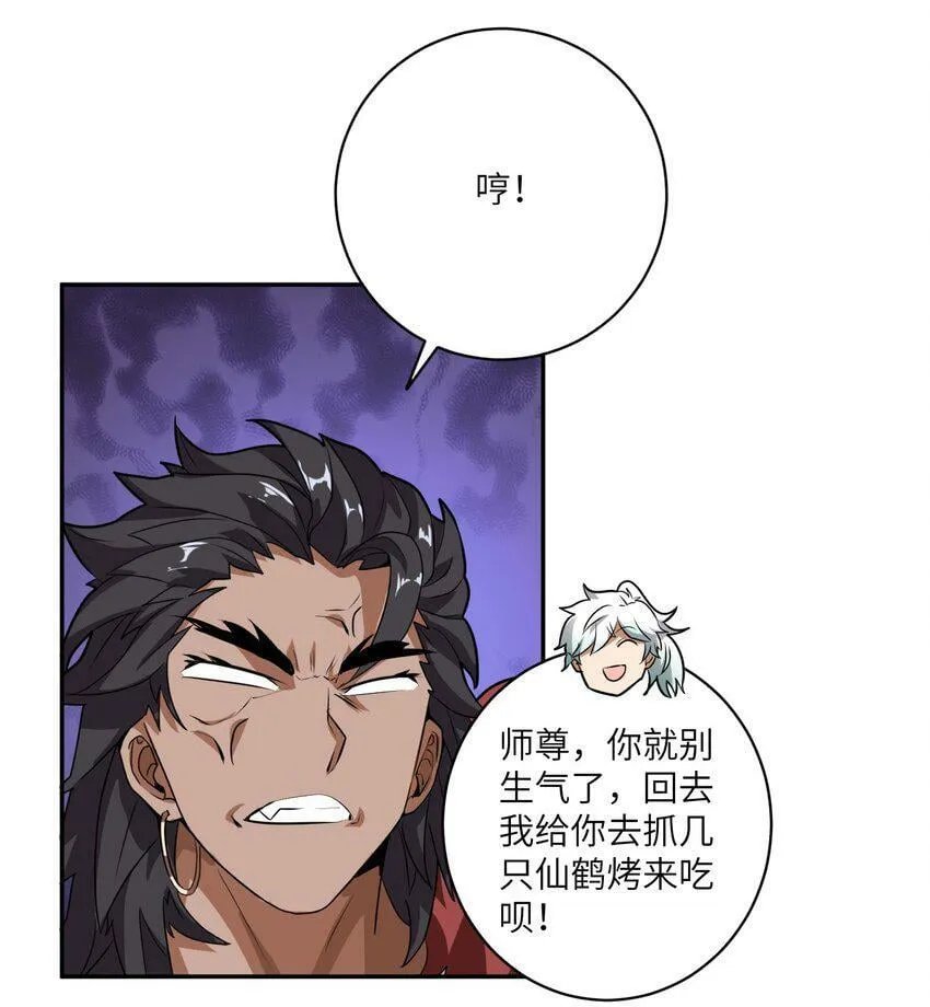 004 修者怎可不劳而获 第43页