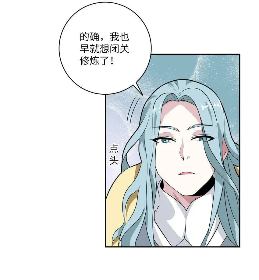 004 修者怎可不劳而获 第44页