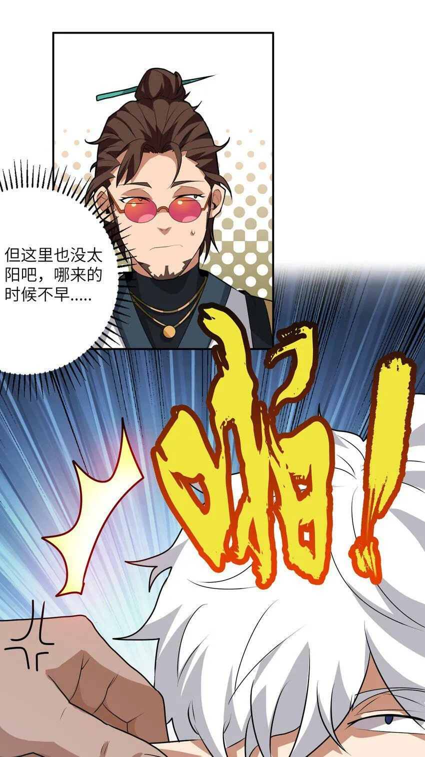 004 修者怎可不劳而获 第45页