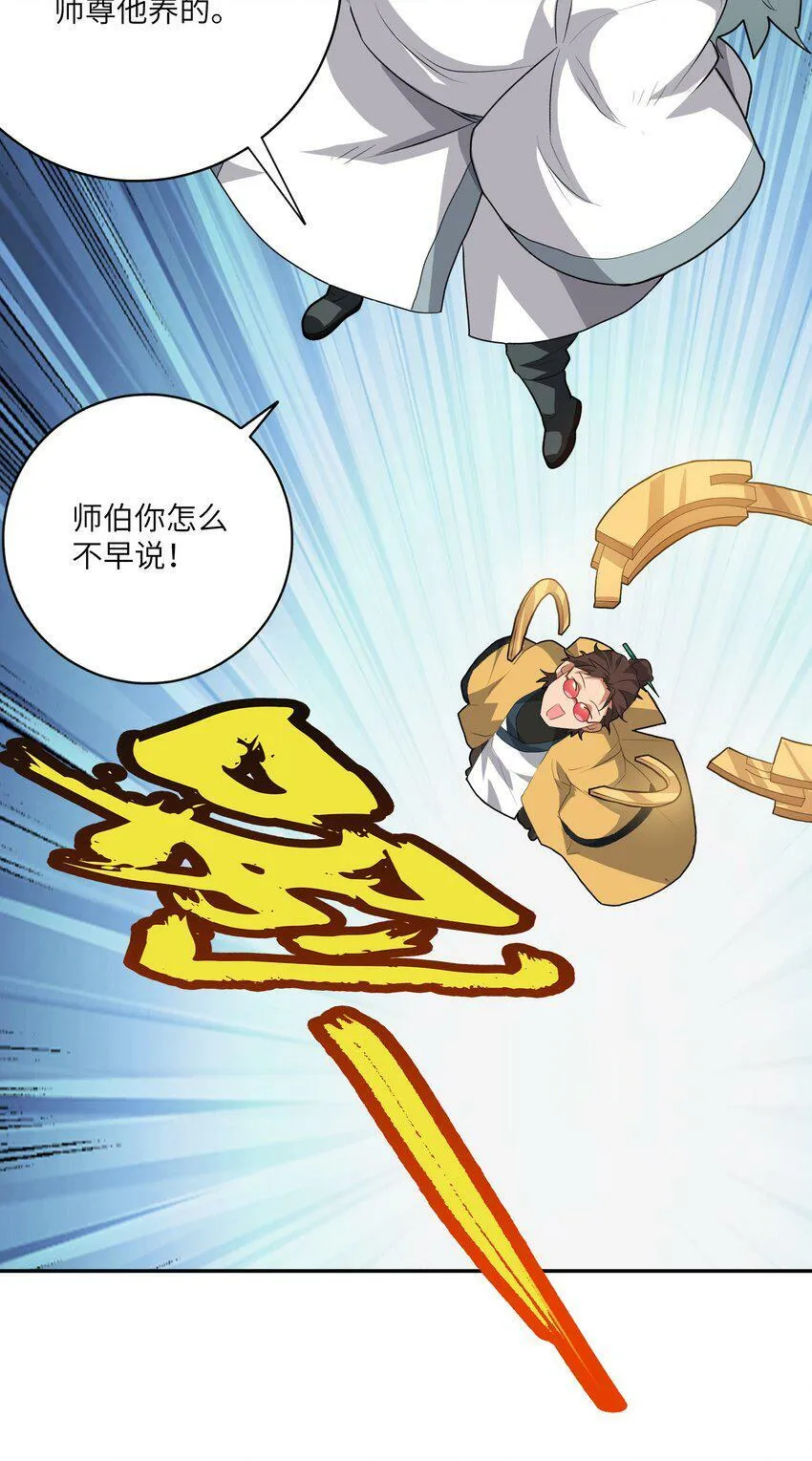 004 修者怎可不劳而获 第48页