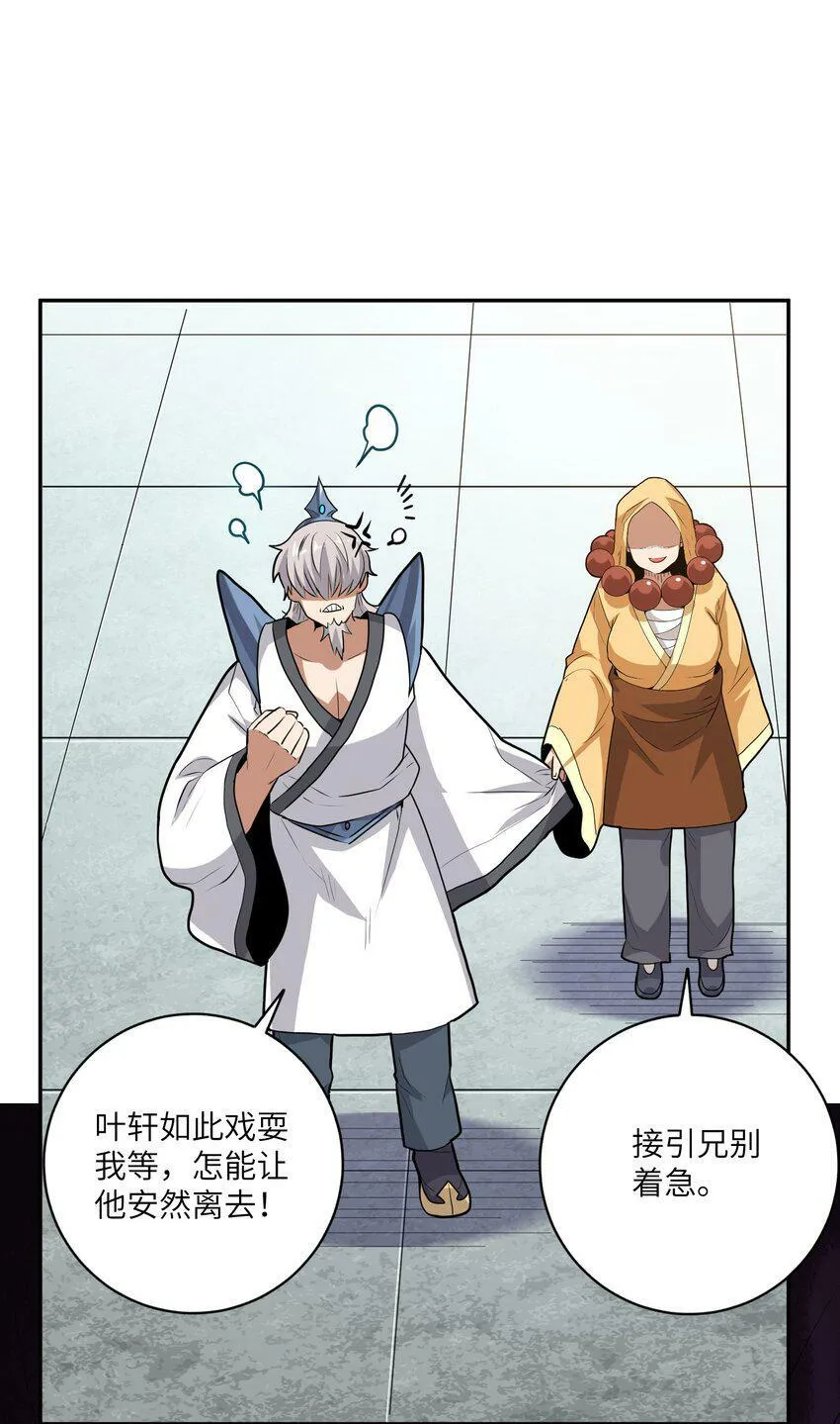 004 修者怎可不劳而获 第52页