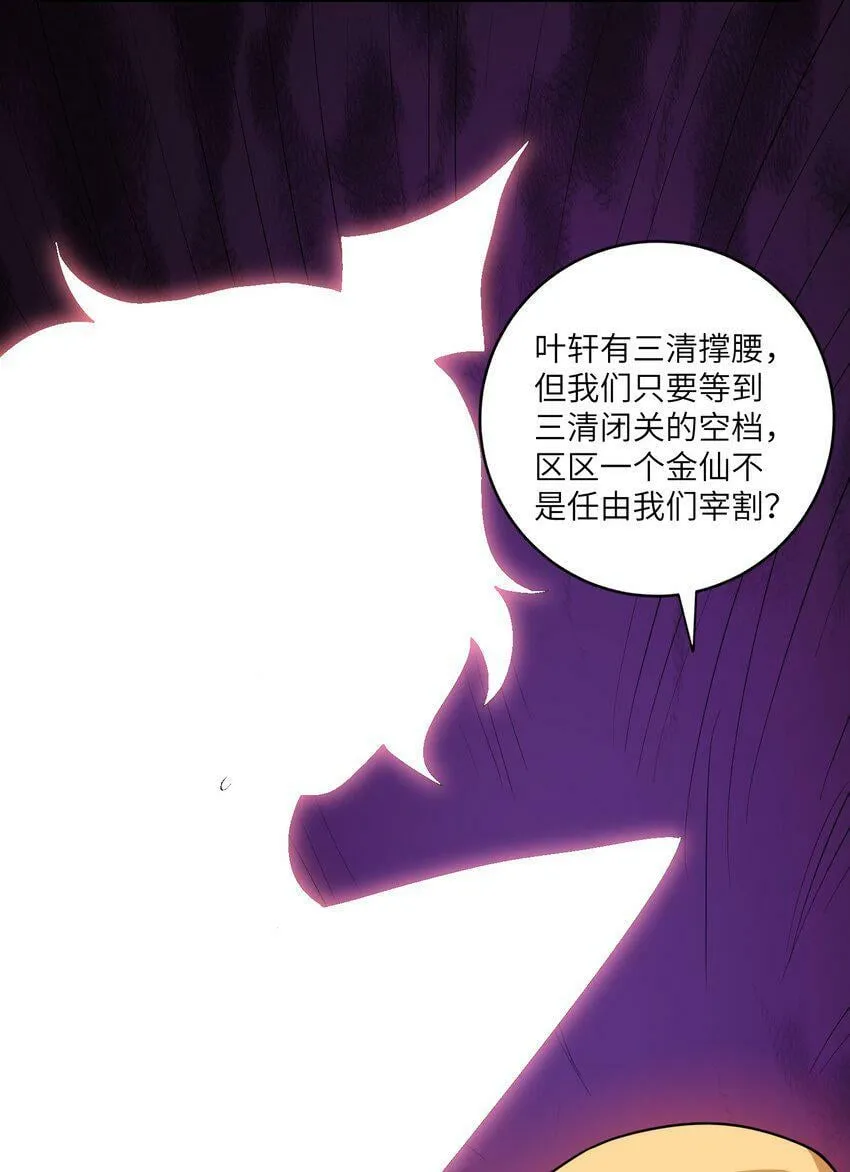 004 修者怎可不劳而获 第53页