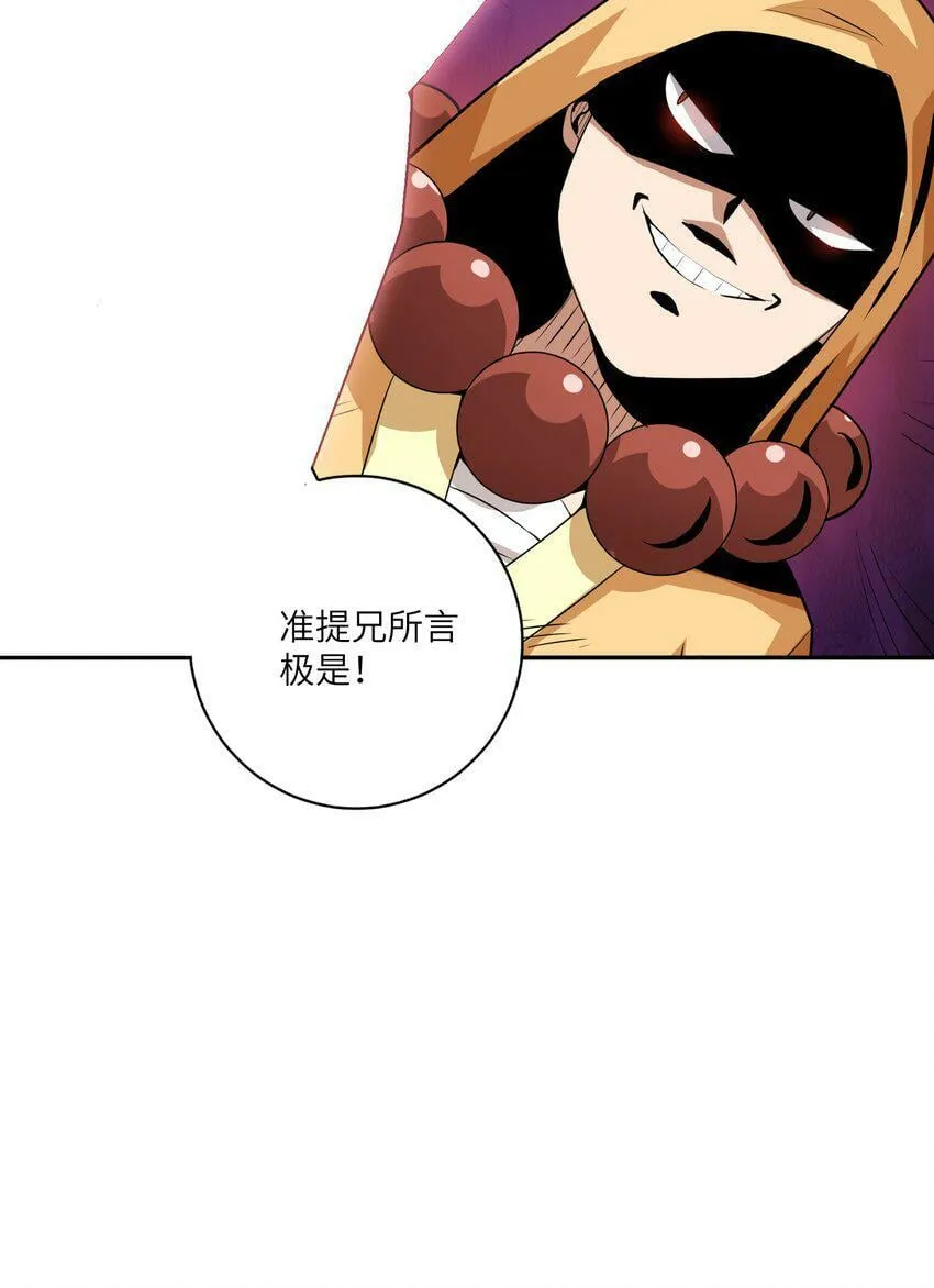 004 修者怎可不劳而获 第54页