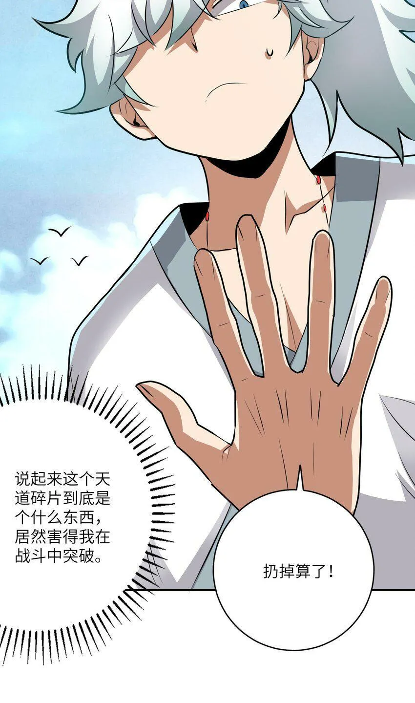 004 修者怎可不劳而获 第59页