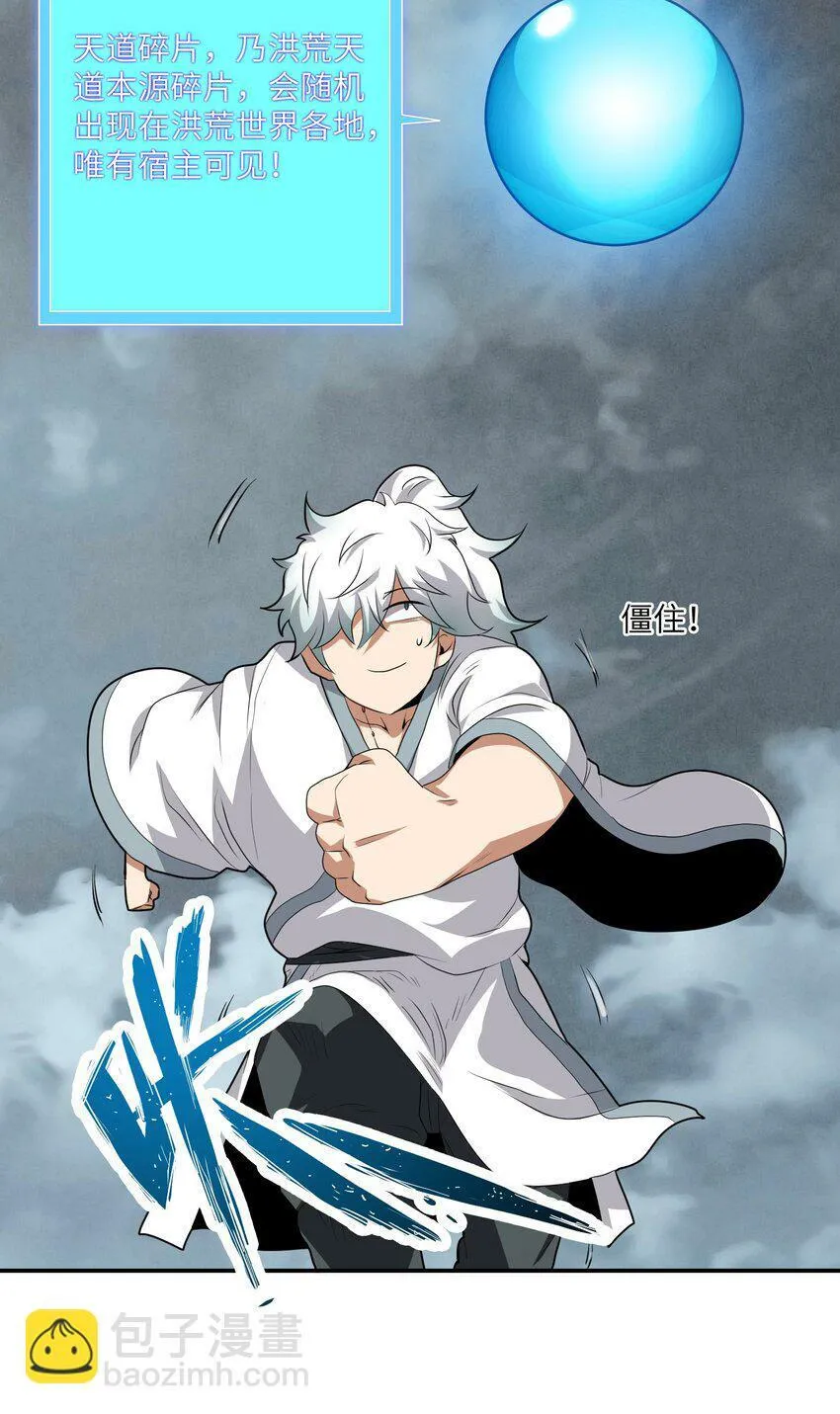 004 修者怎可不劳而获 第62页