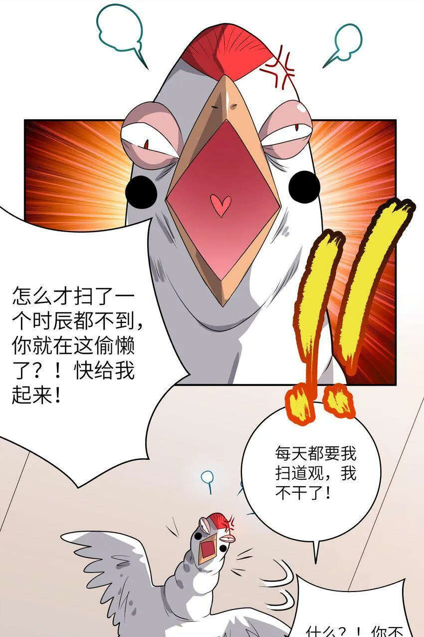 004 修者怎可不劳而获 第64页