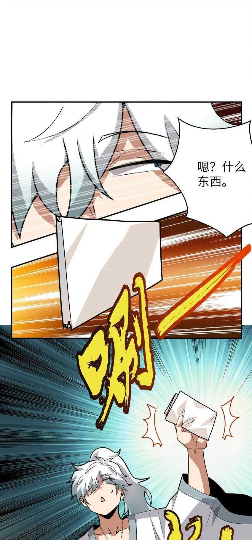 004 修者怎可不劳而获 第70页