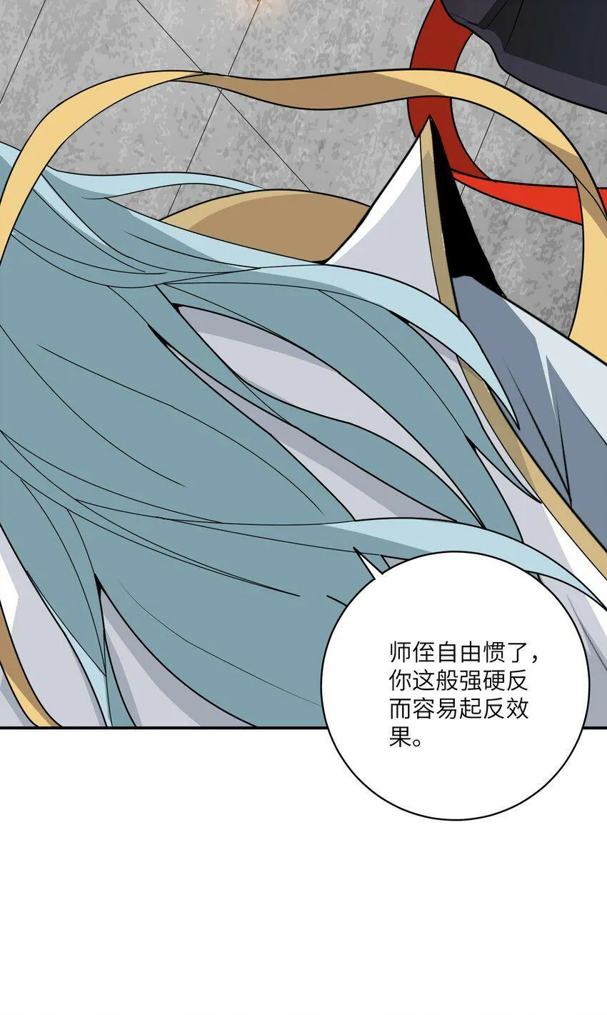 004 修者怎可不劳而获 第80页